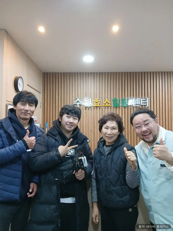 수원효소힐링센터 1