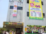논산25시불가마 사우나