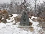 연비지맥 2구간 (팔령재 - 삼봉산 - 오도봉 - 밭두재)
