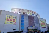 강화도 찜질방 추천, 해수탕으로 유명한 초지인삼해수탕 후기