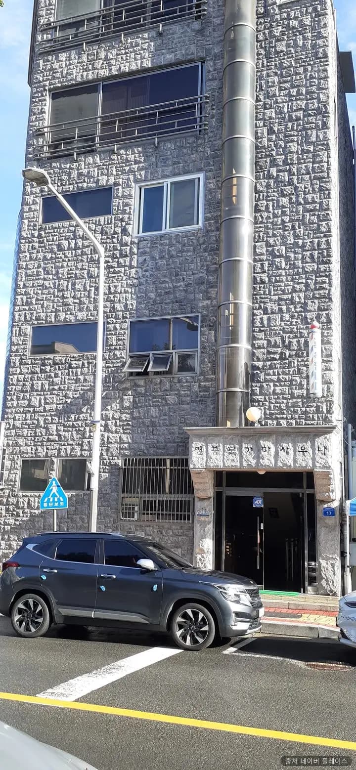 연봉불가마사우나 1