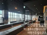인천공항근처찜질방 추천 여행 필수코스 블루오션 웰니스 스파
