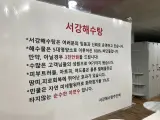 울산강동목욕탕 / 울산해수탕 / “서강해수탕” 가격, 후기