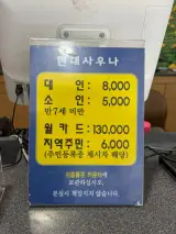 한국 36. 창녕 부곡 온천 현대온천호텔 대중탕