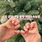 순천 금당 네일 블랑네일&속눈썹 순천네일아트 순천속눈썹...