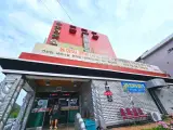 창녕 부곡온천 숙소 오리온호텔 숙박 및 목욕탕 이용 후기