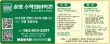 솔빛수학영어학원
