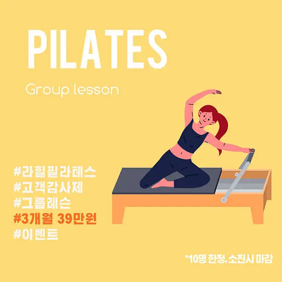 광주남구필라테스 / 라힐필라테스 / 가격위치영업시간