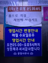 김해 장유 목욕탕 중앙사우나 가격