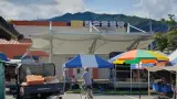 만났던 장수오일장 옆 목욕탕, 장수읍 작은목욕탕 (23.08.25)