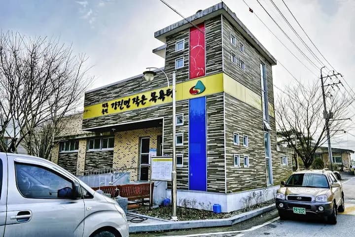 삼계면 작은목욕탕 1