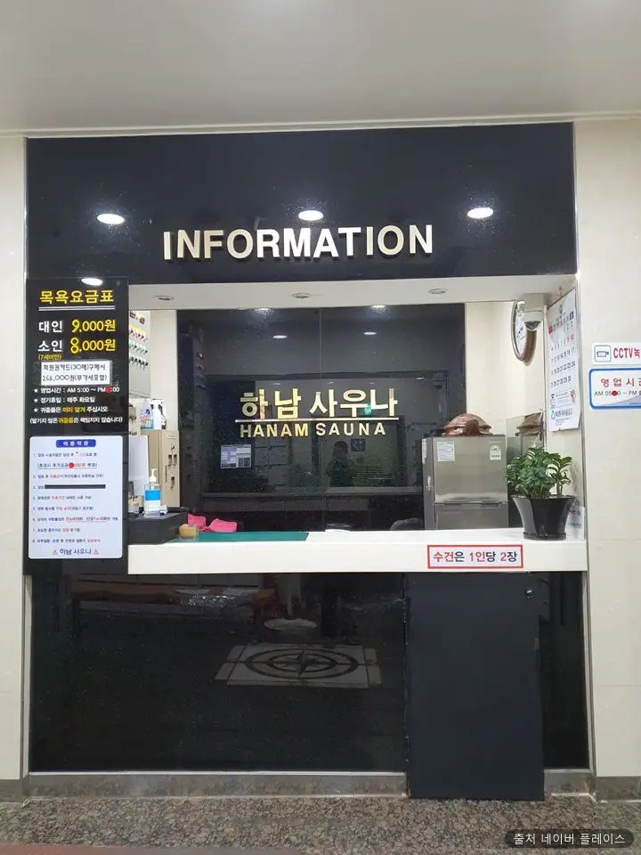 하남사우나 1