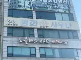 시흥 하중동 24시 찜질방 평화사우나 내돈내산