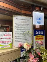 시흥 능곡 연성동 평화사우나 세신 때밀고 온 후기 (카운터...