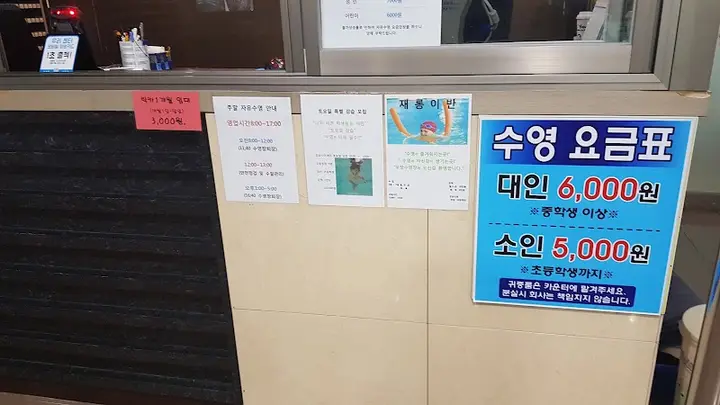 우방온천사우나 1