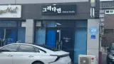 서산눈썹 자연스럽게 잘 하는곳 그리다연