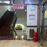 화명동 찜질방, 화명동 목욕탕 오아시스사우나