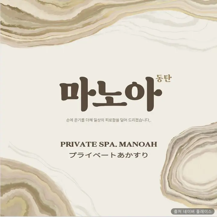 마노아 1