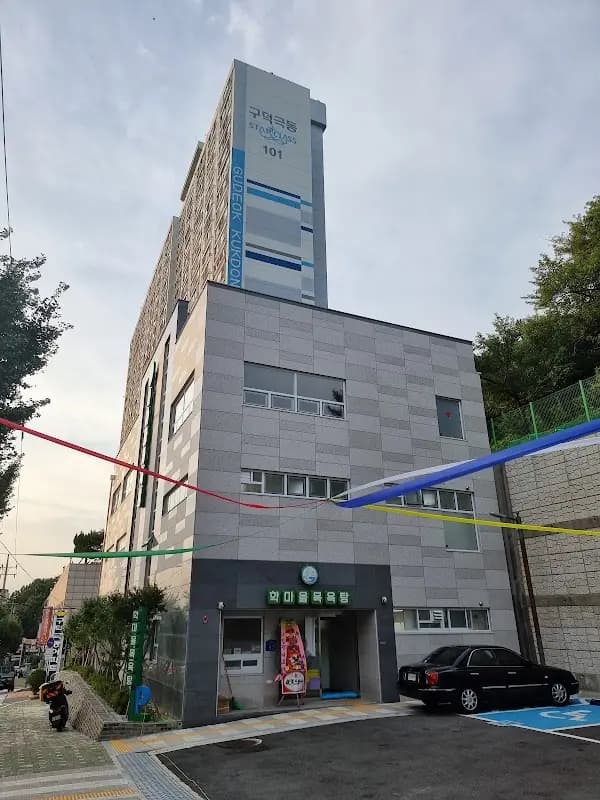 학마을 목욕탕 1