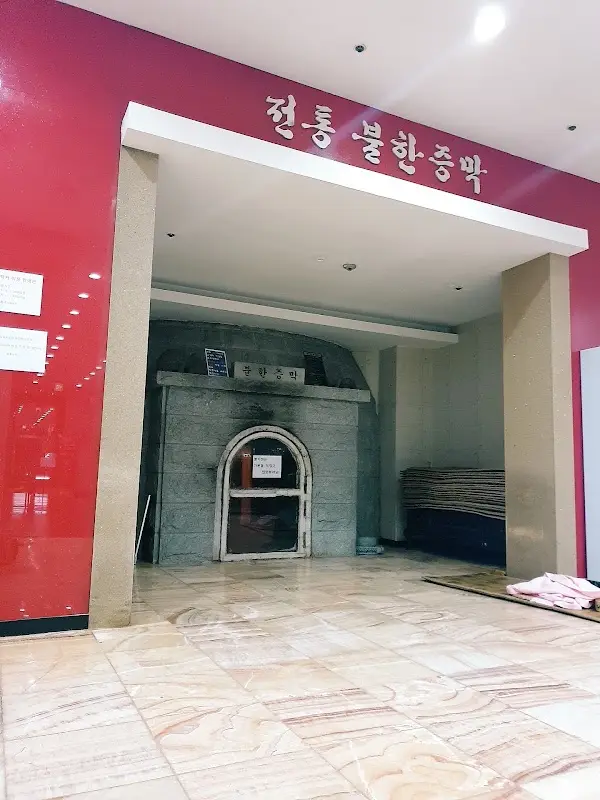 소나무여성전용불한증막 1