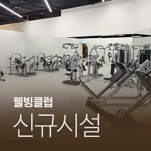 토미짐앤스파 / 구미시 구평동 헬스, 목욕탕