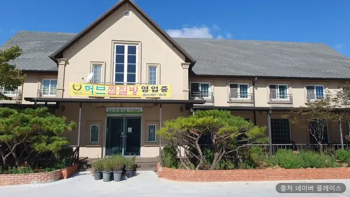 허브사랑 1