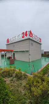 20년 5월 5일 안산시 상록구 본오동 948-20 (031-502-3141) 연지...