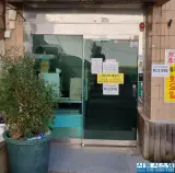 <부산자동문수리> 사하구 괴정동 목욕탕 입구자동문교체