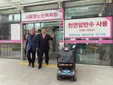 오산시 실버케어센터 건립 관련 의왕시 노인복지회관 벤치마킹...