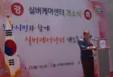 오산시 실버케어센터 열었어요