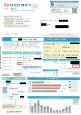 평창군에서 이너지온돌로 지은 집의 전기에너지 비용은...