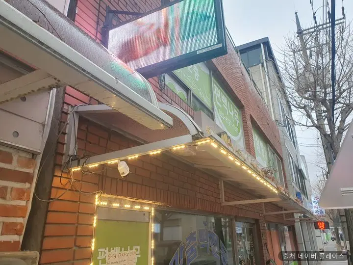 편백찜질방 1