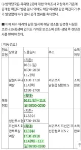 여탕, 성산포 수협 표선 복지회관 목욕탕 여탕.일시 공개...
