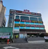 양평목욕탕 리버타운사우나 유황원탕 1만원 솔직 후기