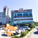 양평온천 리버타운사우나 목욕탕 정보_ 게르마늄 천연암반수