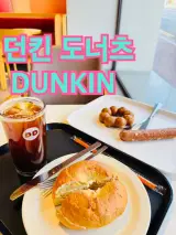 던킨 도너츠 안동점 도넛 종류 가격 칼로리 인기 메뉴...