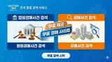 춘천 월곡리 옥산가 찜질방 경매 목욕탕 토지 2968평 매매...