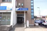 제주도 성산일출봉 근처 동네사우나 동남성산수협목욕탕