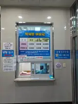 스포원 테니스장 근처 선두구동 목욕탕 영업시간, 주차