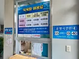 <부산에서 제일 싼 목욕탕> 선두구동은 3천원