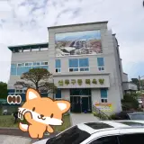 부산 선두구동목욕탕 사우나 정보 목욕비 4천원