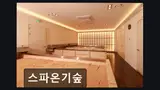 영통구 피부·체형관리 스파온기숲 서비스와 가격