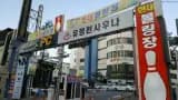 광주 동구 사우나 유정천사우나 고고~