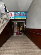엄마랑 둘이 데이트 둔촌동 목욕탕 한보대중목욕탕