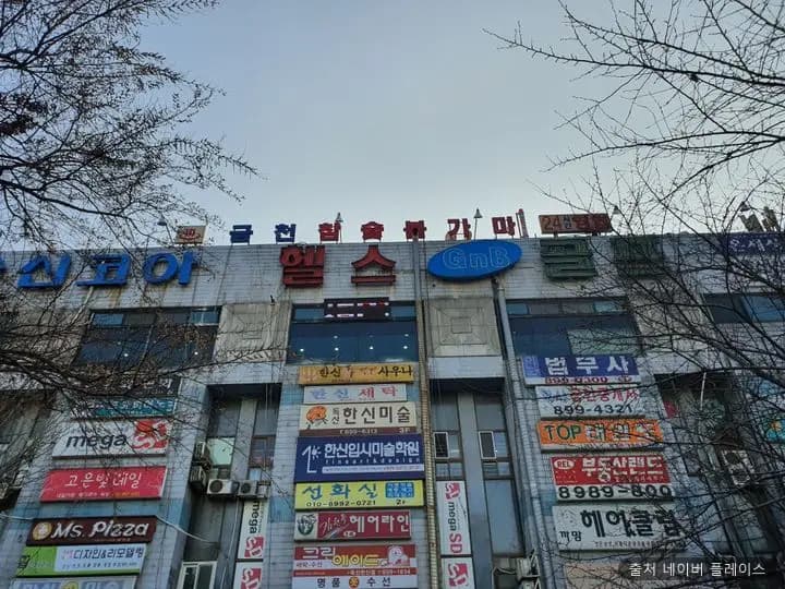 금천참숯불가마사우나 1