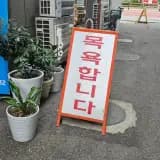 충동적으로 다녀온 세영여성전용사우나 후기✨ (ft. 세신은 사랑)