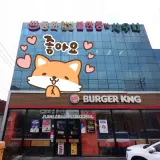 양천구 신월동 동화전통불한증막 찜질방 정보
