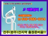 전주 변기뚫는업체-전주시 덕진구 인후동1가 933-7...