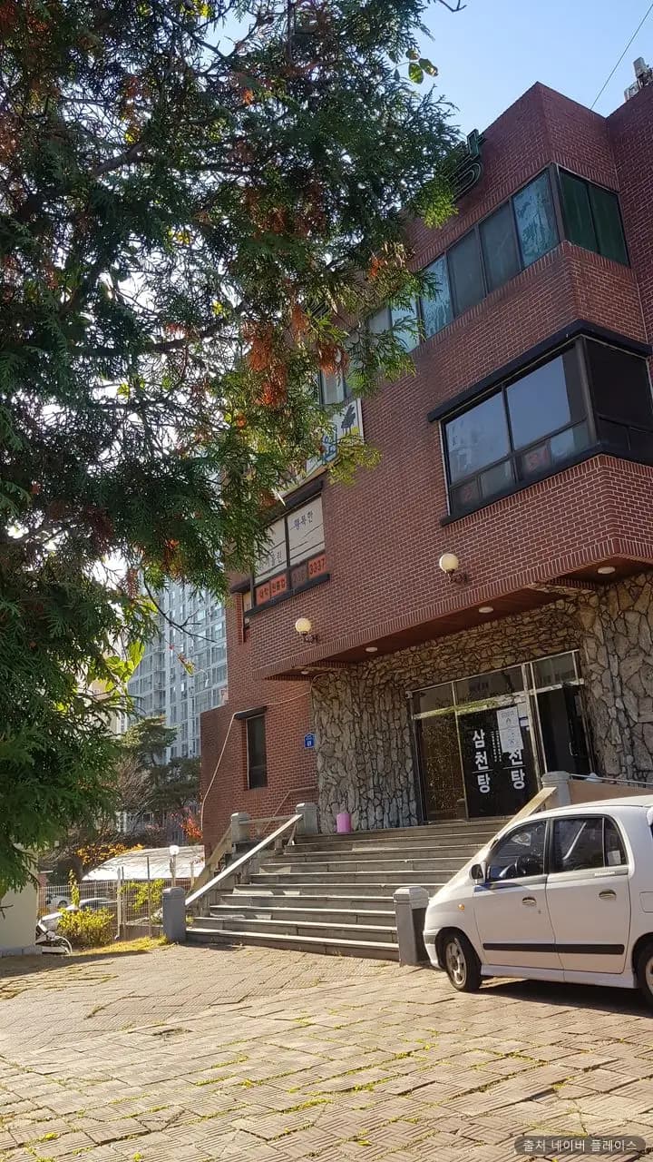 삼천탕 1