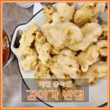 제천 중식당 김이가반점 내돈내산후기